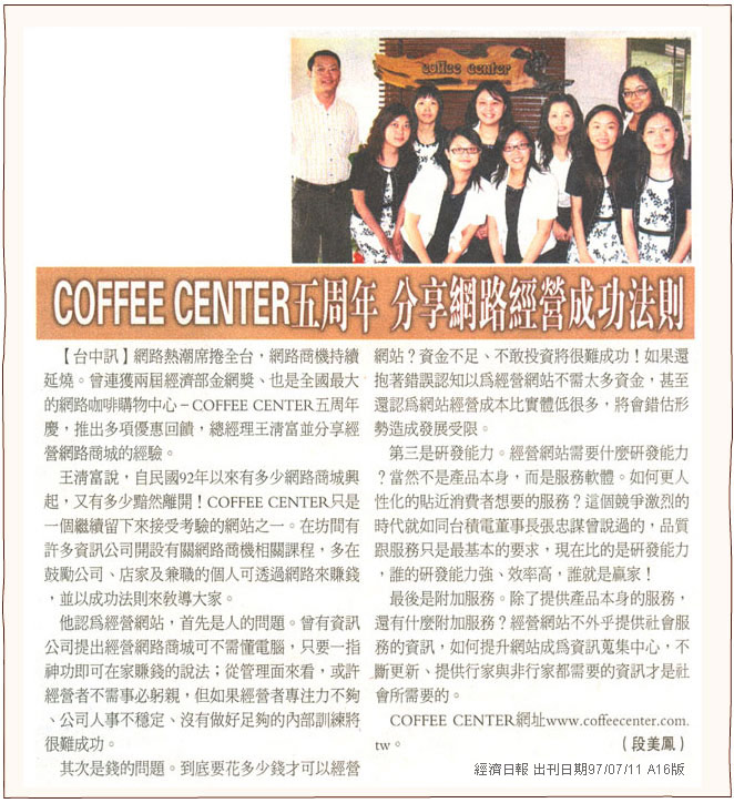 �����ʪ��s�D����-COFFEE CENTER�����@���ʪ�����