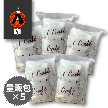 咖啡,咖啡機,咖啡豆,咖啡購物平台,網路咖啡購物中心,咖啡豆專賣店,主題熱銷專區,咖啡豆省錢專區-A咖-瓜地馬拉薇薇特南果 量販包(40入)*5=5袋超值組
